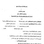 102329 1 نقض1950428640