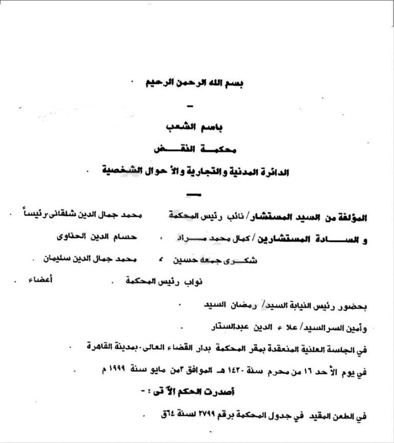 102329 1 نقض1950428640