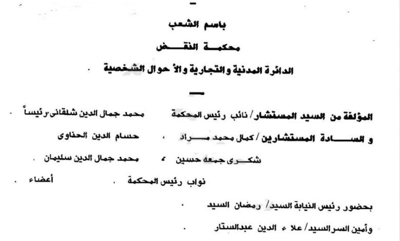 102329 1 نقض1950428640