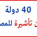 egypt passeport countries688517617