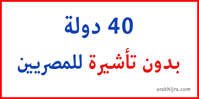 egypt passeport countries688517617