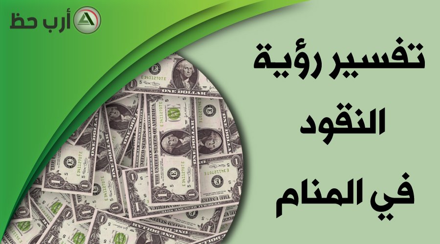 money in dream1907202908