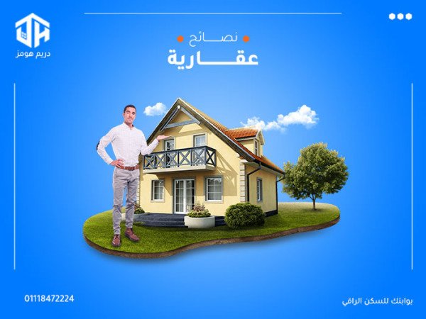 realestat tips1551466059