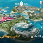 أماكن السياحة في ابوظبي37429609