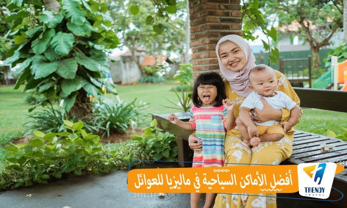 السياحة بماليزيا للعوائل1337084806
