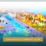 العين السخنة ويت سايت 102034964924