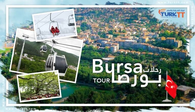 رحلة بورصا يوميا من اسطنبول