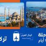 رحلة تركيا 7 ايام1288068633