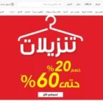 عروض ماكس فاشون على براندات الملابس في مصر 846x476295664753