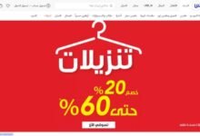 عروض ماكس فاشون على براندات الملابس في مصر 846x476295664753