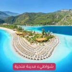 مدينة فتحية شركة هلا ترافيل للسياحة في تركيا1056058635