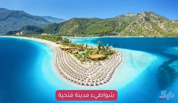 مدينة فتحية شركة هلا ترافيل للسياحة في تركيا1056058635
