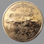 ميدالية النيل264490657