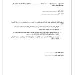 نموذج عقد ايجار استراحة يومي 1 11131095693