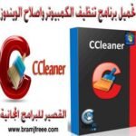 ccleaner 2018915324144