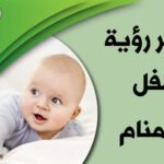 child in dream468653640