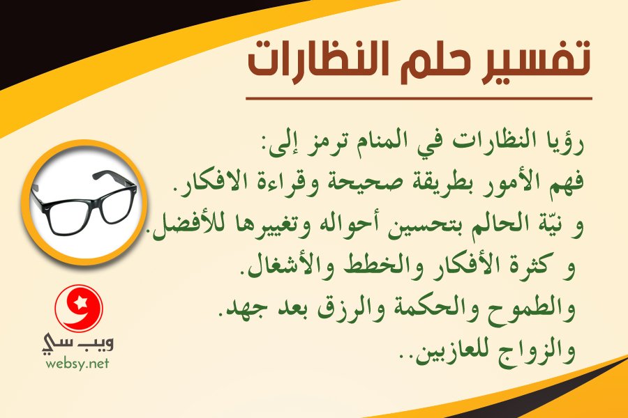 dream glasses2137767386