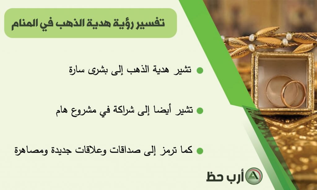 gold in dream 09 1024x614902153319