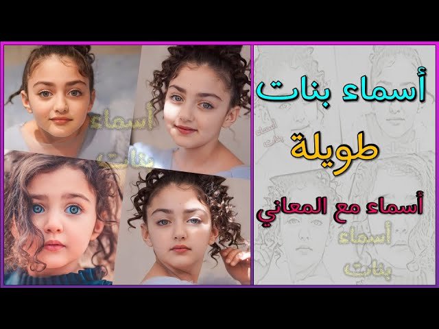أسماء بنات كالقطط الصغيرة: 15 اسمًا ظريفًا - مجموعة الأسماء الأولى