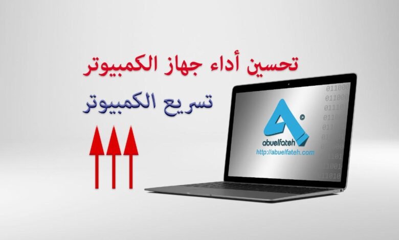 speed up computer514603769
