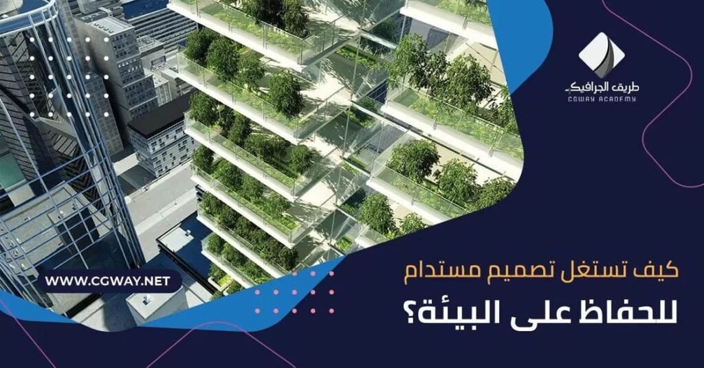 sustainable design 01 1024x536606588172