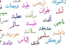 أحسن الأسماء1698999322