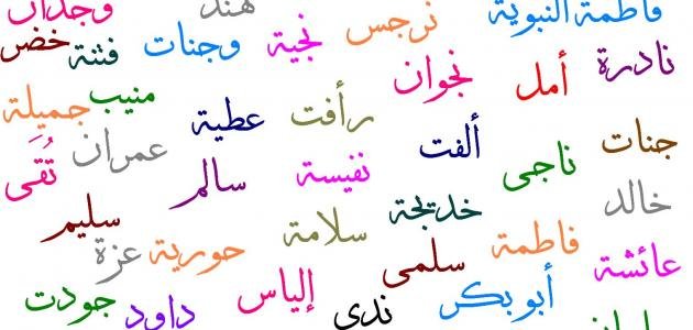 أحسن الأسماء1698999322