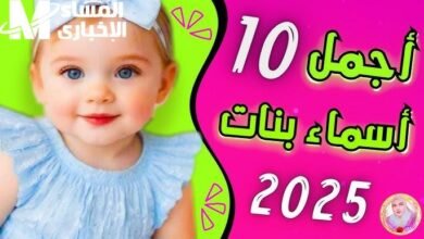 أسماء بنات مميزة ونادرة1046244288