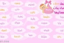 اسماء بنات 780x4701448789131