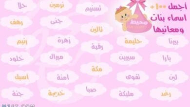 اسماء بنات 780x4701448789131