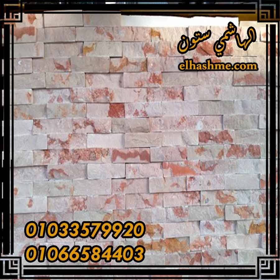 ديكور حجر طبيعي داخلي600356623