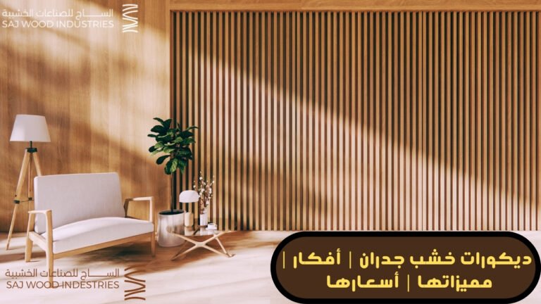 ديكورات خشب جدران160924403