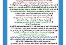 صور اذكار الصباح والمساء كاملة1835564401