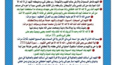 صور اذكار الصباح والمساء كاملة1835564401