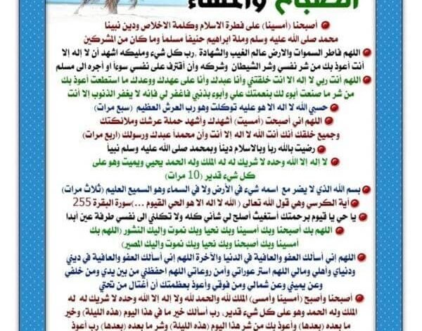 صور اذكار الصباح والمساء كاملة1835564401