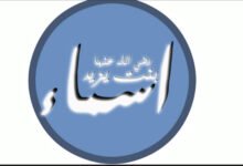 مخطوطة الاسم صحابية اسماء بنت يزيد1376469720