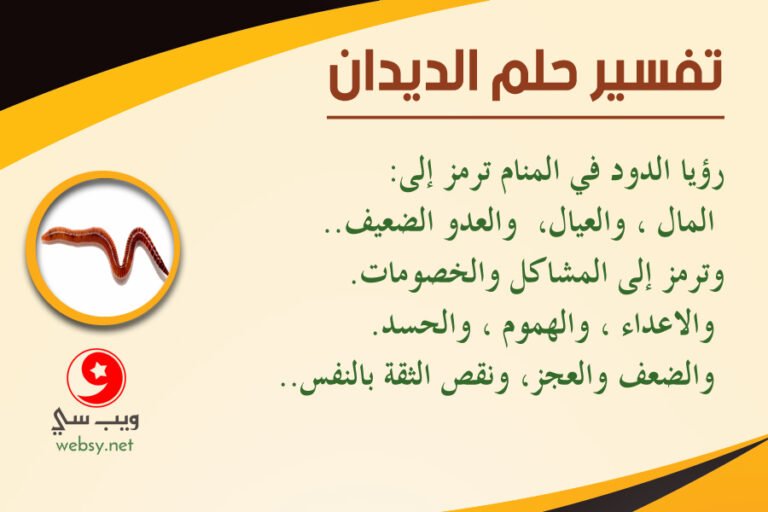 dream worms1384249930