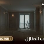 أسرار توزيع الأثاث.. كيف تجعل منزلك متناسقًا؟