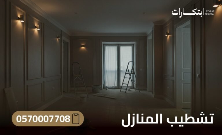 أسرار توزيع الأثاث.. كيف تجعل منزلك متناسقًا؟