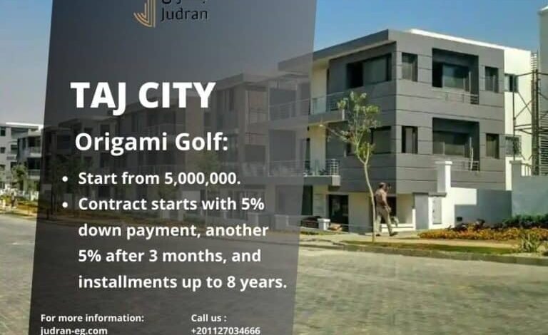 اسعار كمبوند تاج سيتي أسعار مرحلة أوريجامي جولف 768x6441504889882