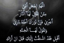 خواطر عن الأم المتوفاة1307308078