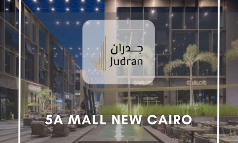 مول 5a التجمع الخامس 5a mall new cairo1472746290