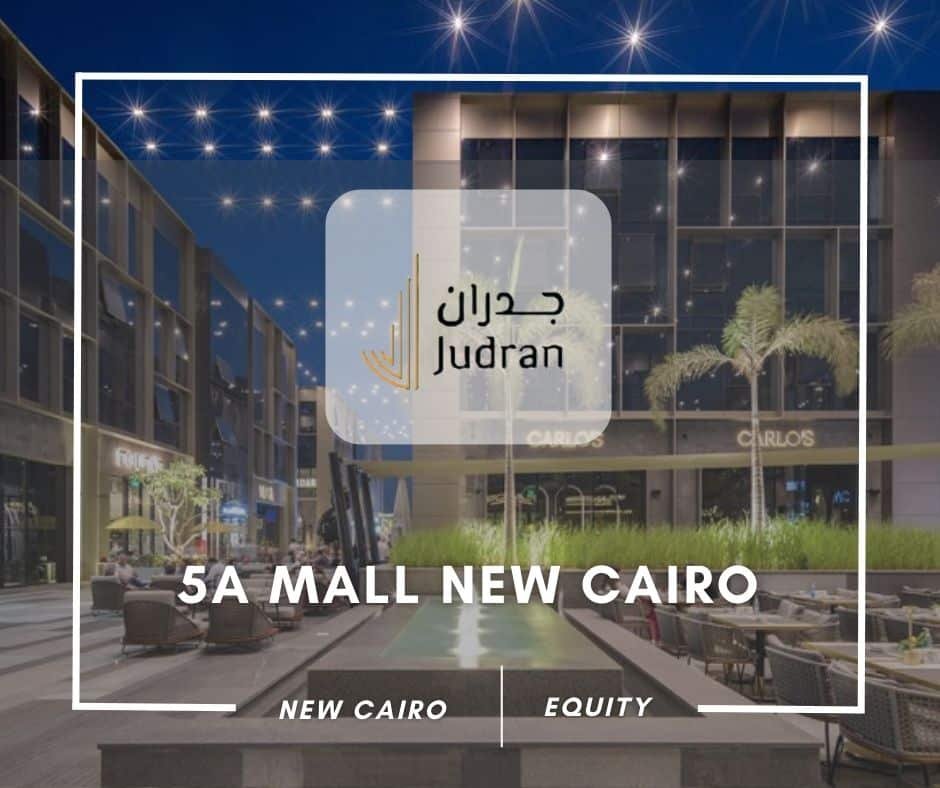 مول 5a التجمع الخامس 5a mall new cairo1472746290