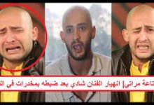 براءة الفنان شادي ألفونس من تهمة حيازة مخدرات بالتحرير