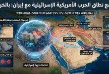 بالخرائط: مسارات توسع الحرب الأمريكية الإسرائيلية مع إيران 13 الحرب الأمريكية الإسرائيلية مع إيران