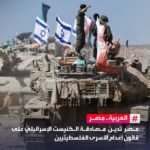 إعدام الأسرى الفلسطينيين