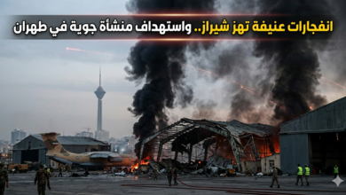 صورة توضح آثار استهداف منشأة جوية في طهران وتصاعد أعمدة الدخان من حظائر الطائرات عقب انفجارات عنيفة هزت العاصمة الإيرانية وشيراز فجر اليوم.
