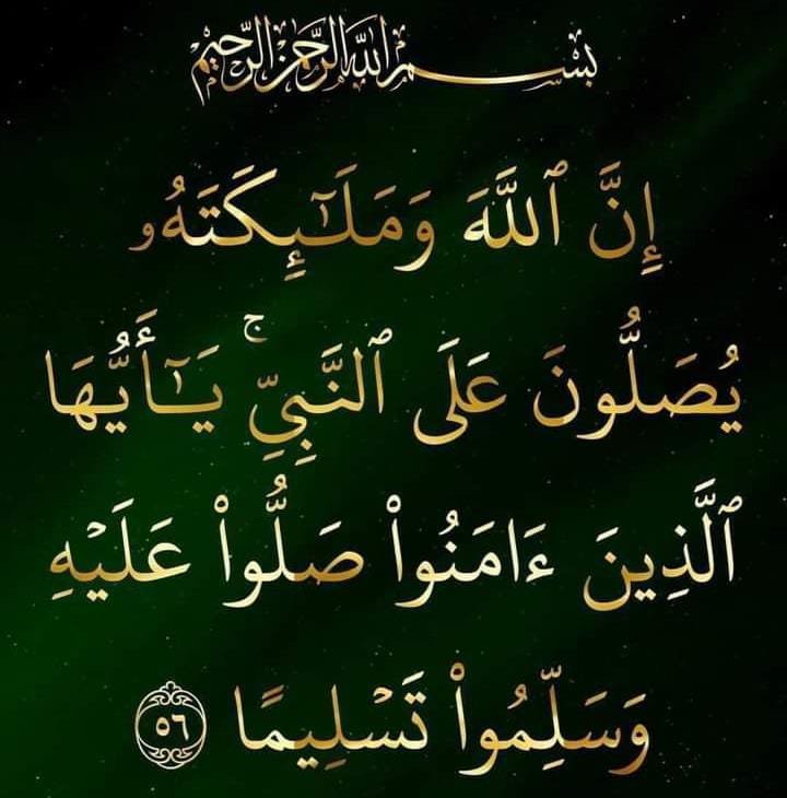 الدعاء الصباحي في يوم الجمعة المبارك - مقدمة