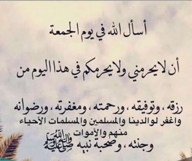 الدعاء الصباحي في يوم الجمعة المبارك - كيفية أداء الدعاء الصباحي في يوم الجمعة