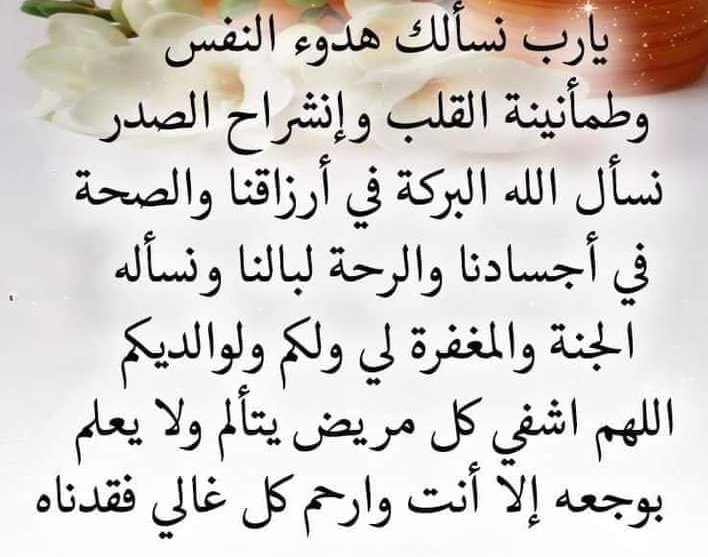 الدعاء الصباحي في يوم الجمعة المبارك - الفوائد الروحية والعقلية للدعاء الصباحي في يوم الجمعة